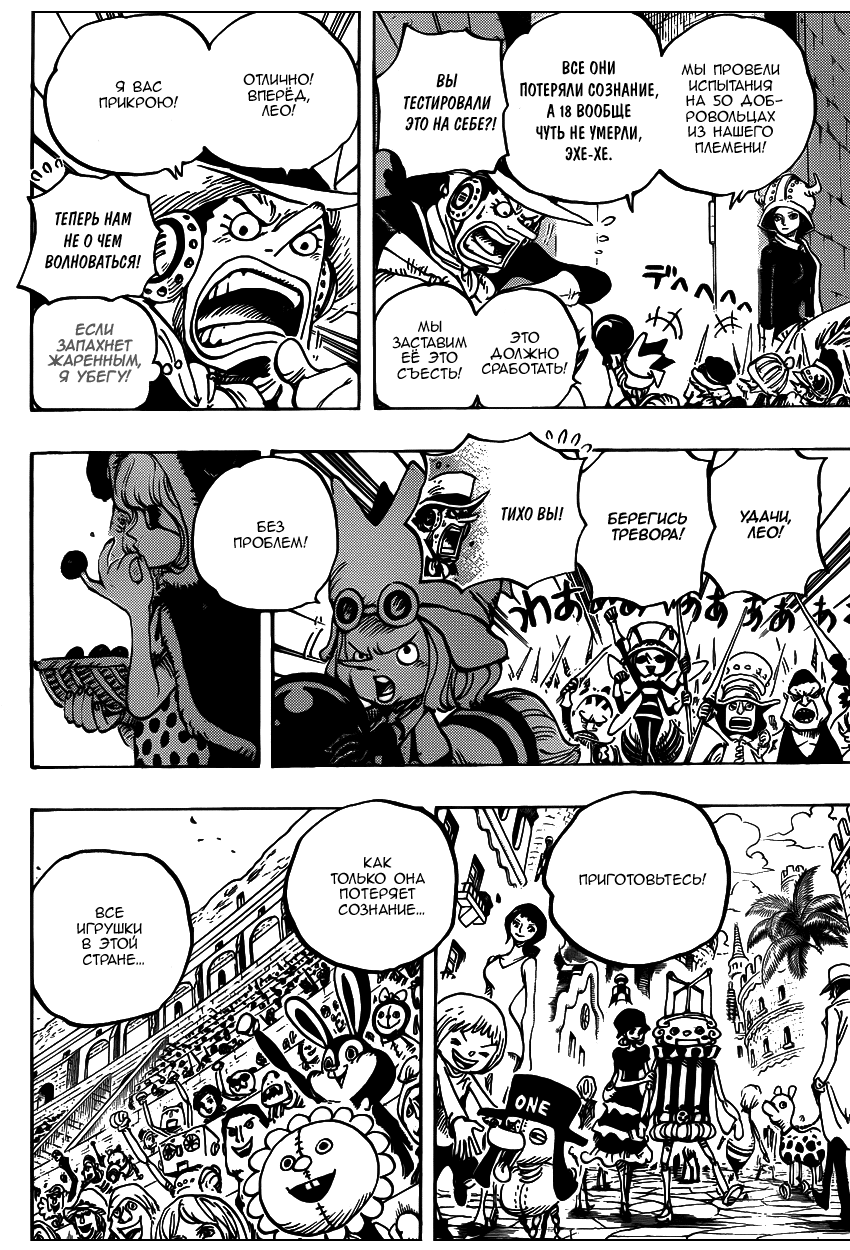 Страница 17 главы 737 манги Ван Пис / One Piece