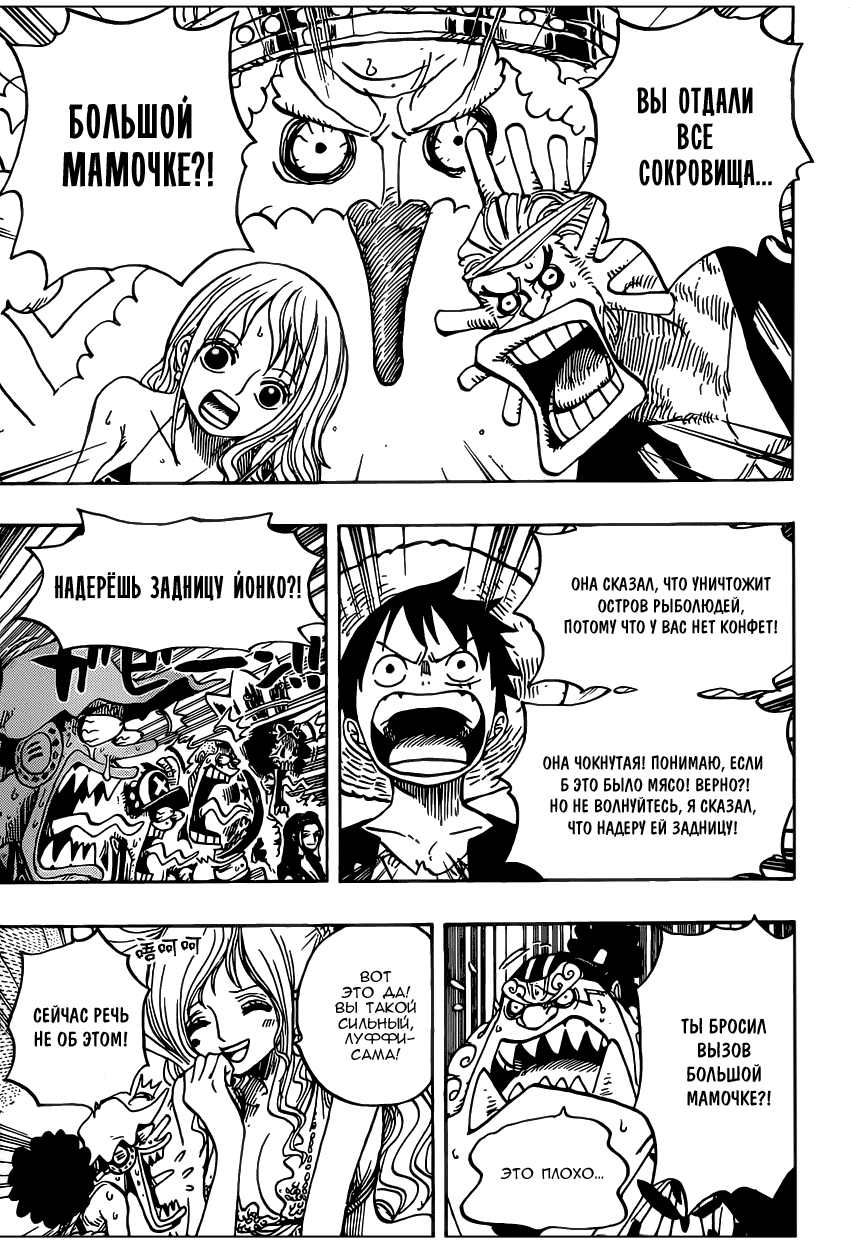 Страница 8 главы 652 манги Ван Пис / One Piece