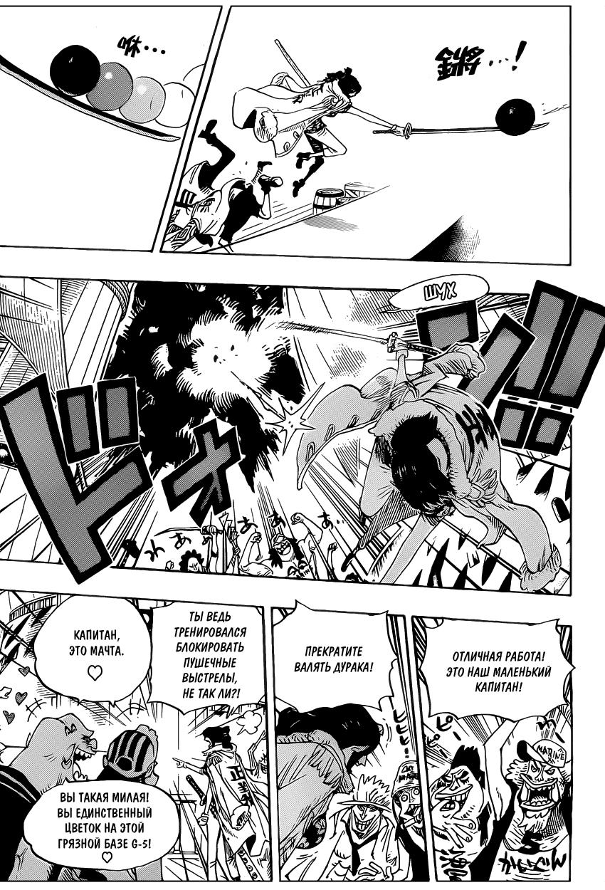 Страница 16 главы 652 манги Ван Пис / One Piece