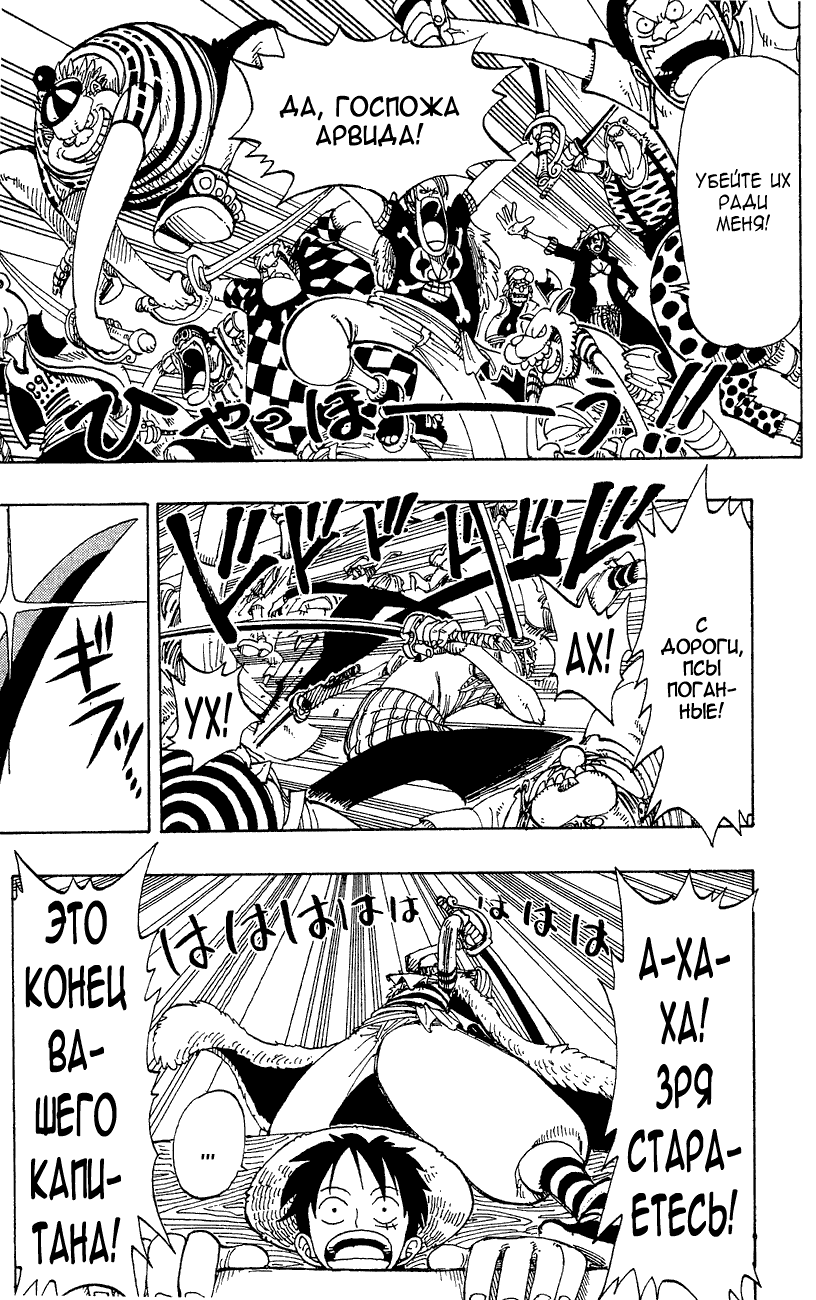 Страница 12 главы 99 манги Ван Пис / One Piece
