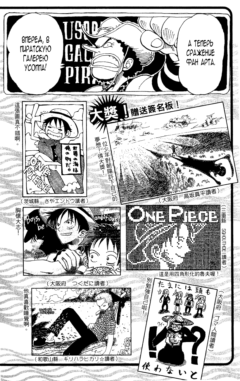 Страница 22 главы 99 манги Ван Пис / One Piece