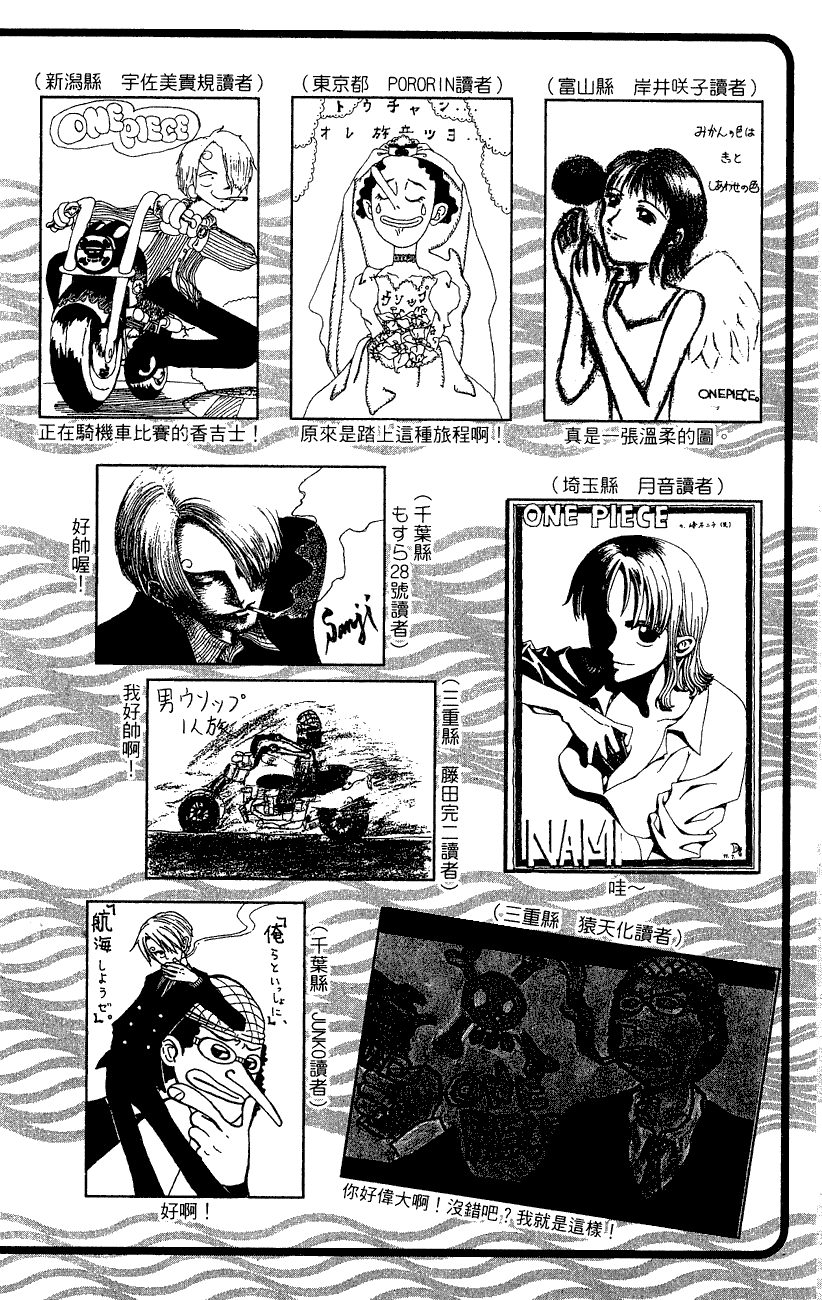 Страница 24 главы 99 манги Ван Пис / One Piece