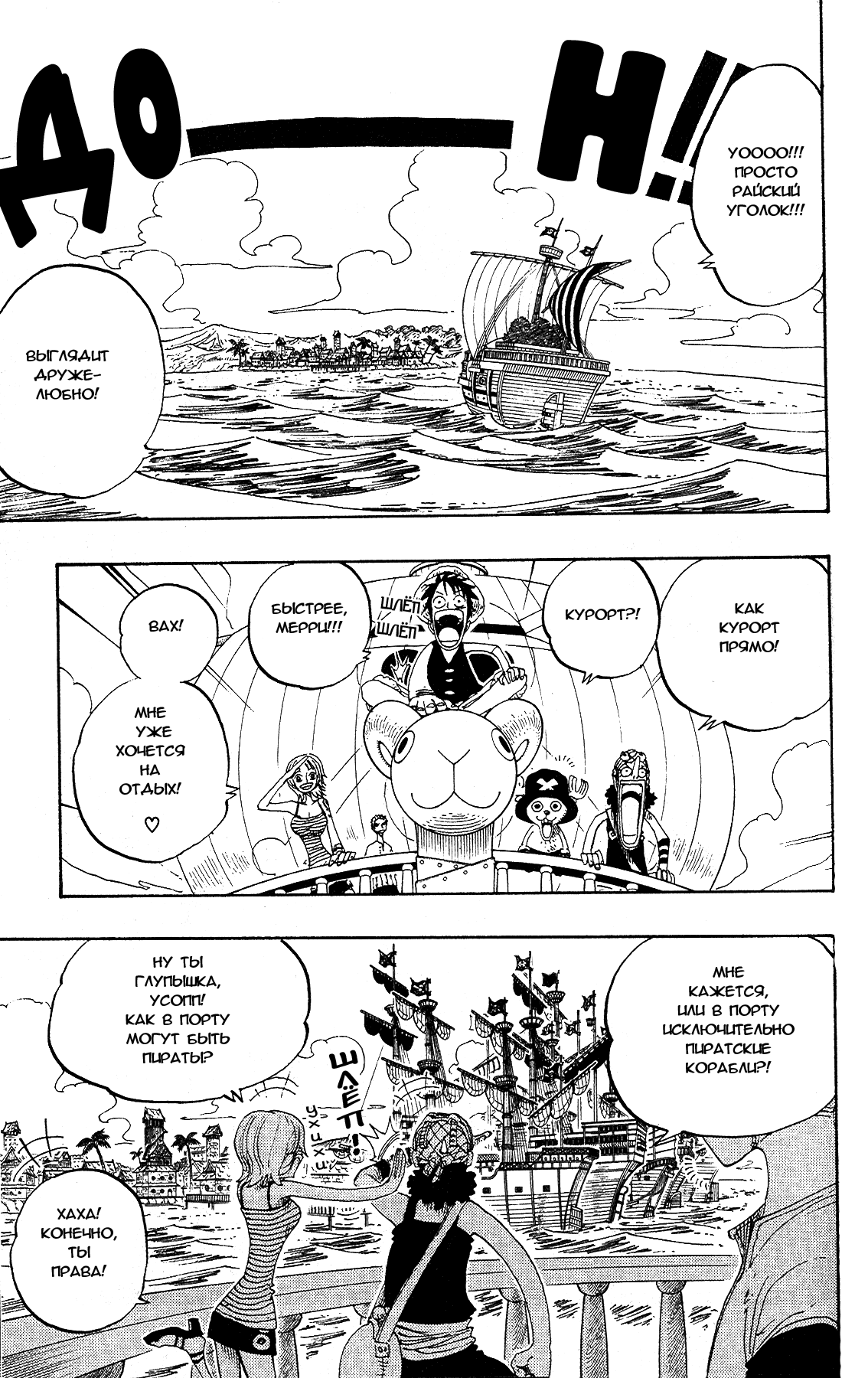 Страница 11 главы 222 манги Ван Пис / One Piece