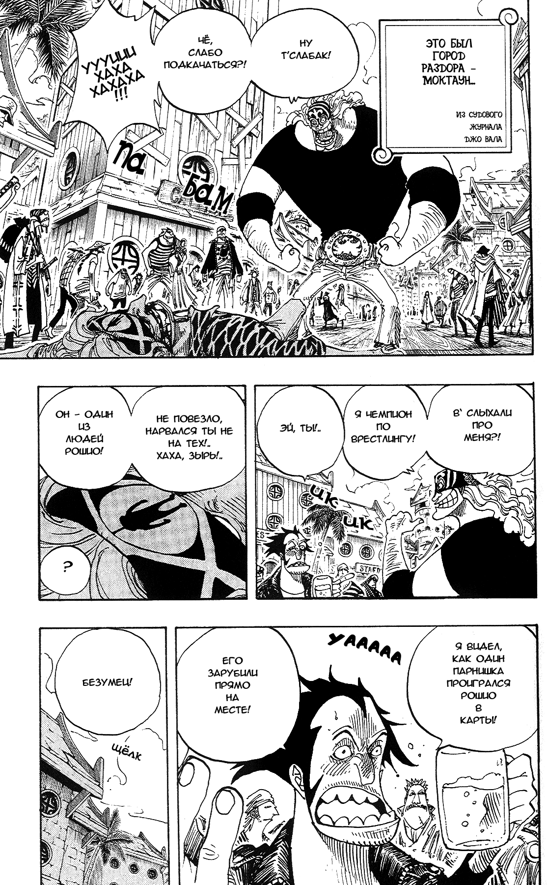 Страница 13 главы 222 манги Ван Пис / One Piece