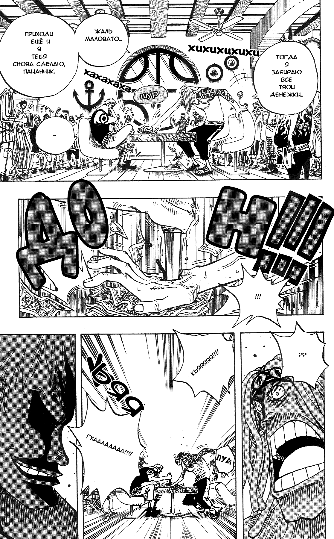 Страница 15 главы 222 манги Ван Пис / One Piece
