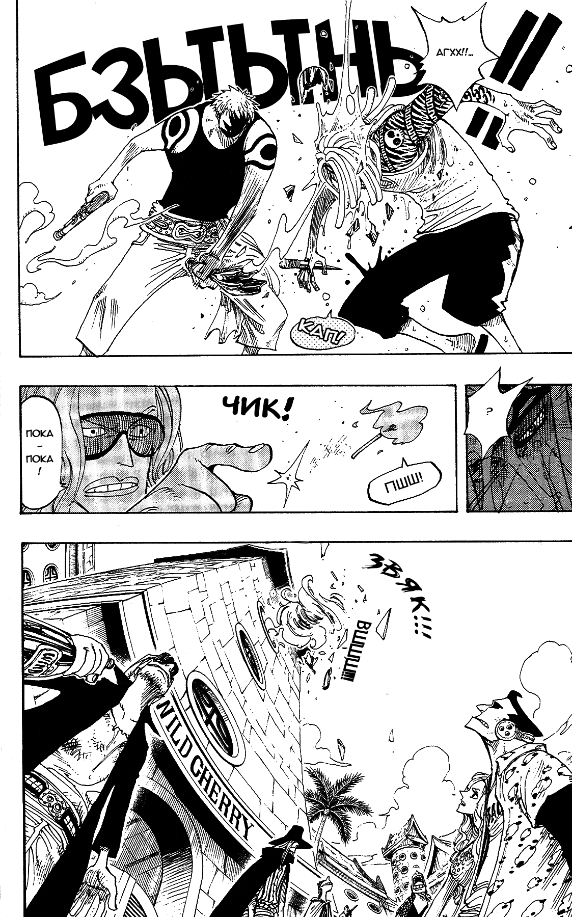 Страница 18 главы 222 манги Ван Пис / One Piece