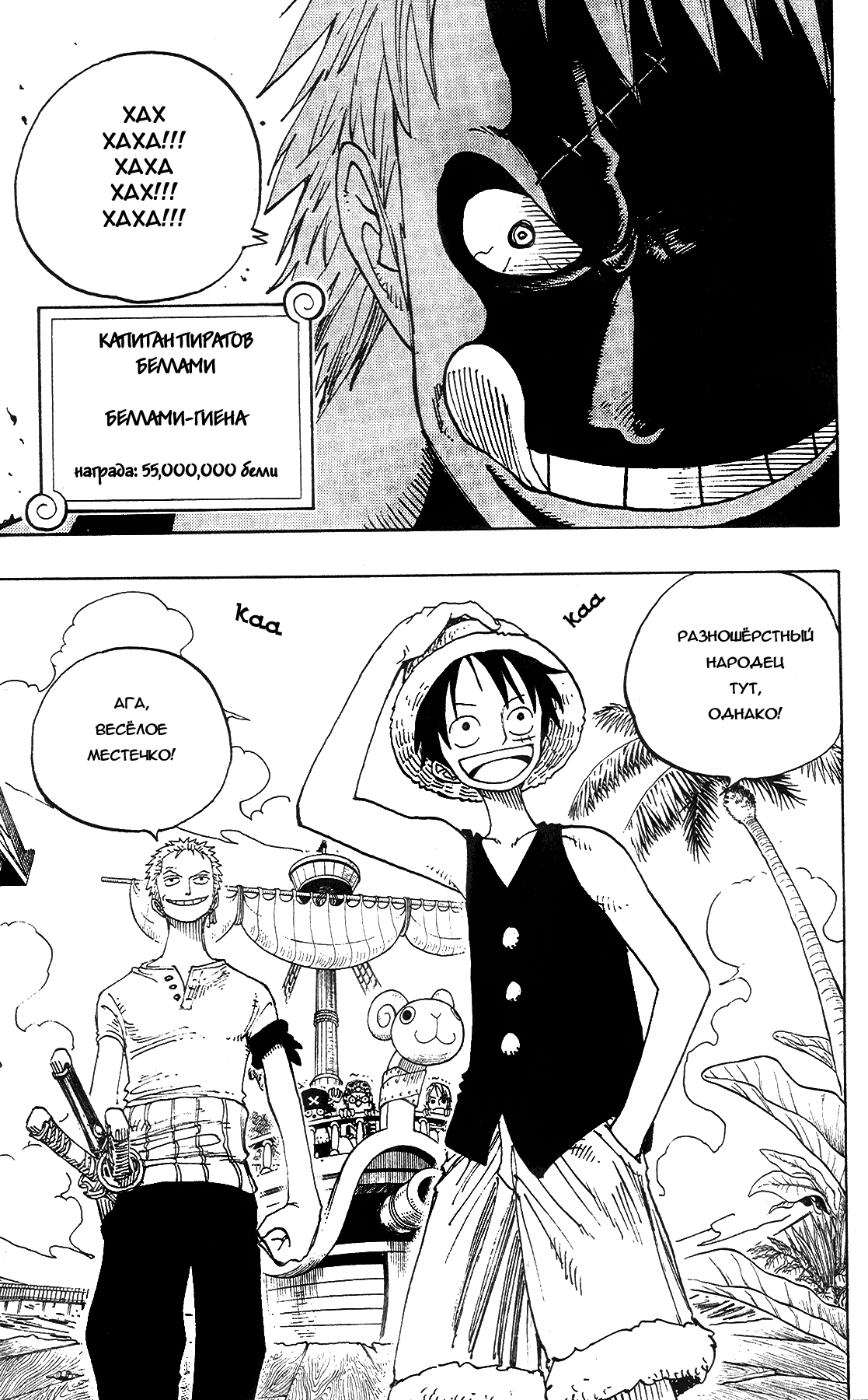 Страница 19 главы 222 манги Ван Пис / One Piece