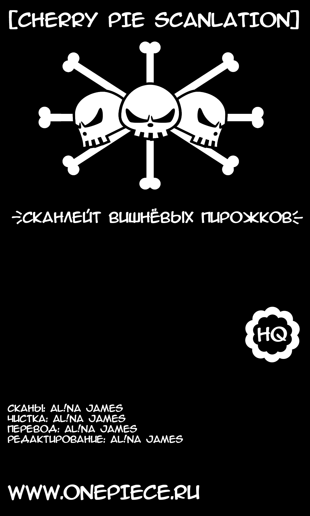 Страница 20 главы 222 манги Ван Пис / One Piece