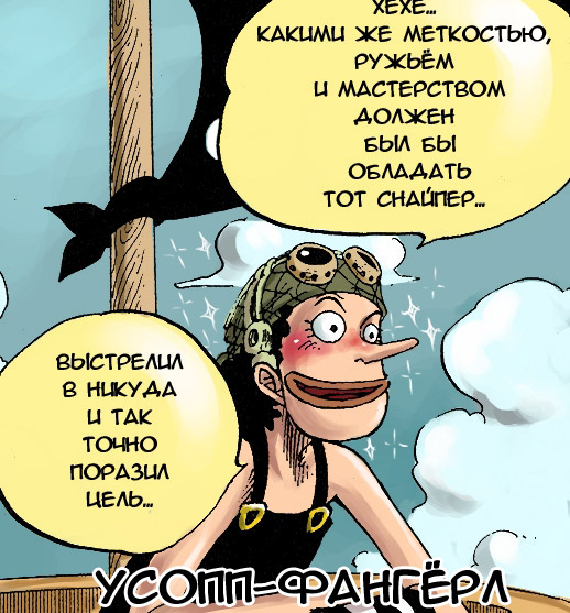 Страница 21 главы 222 манги Ван Пис / One Piece