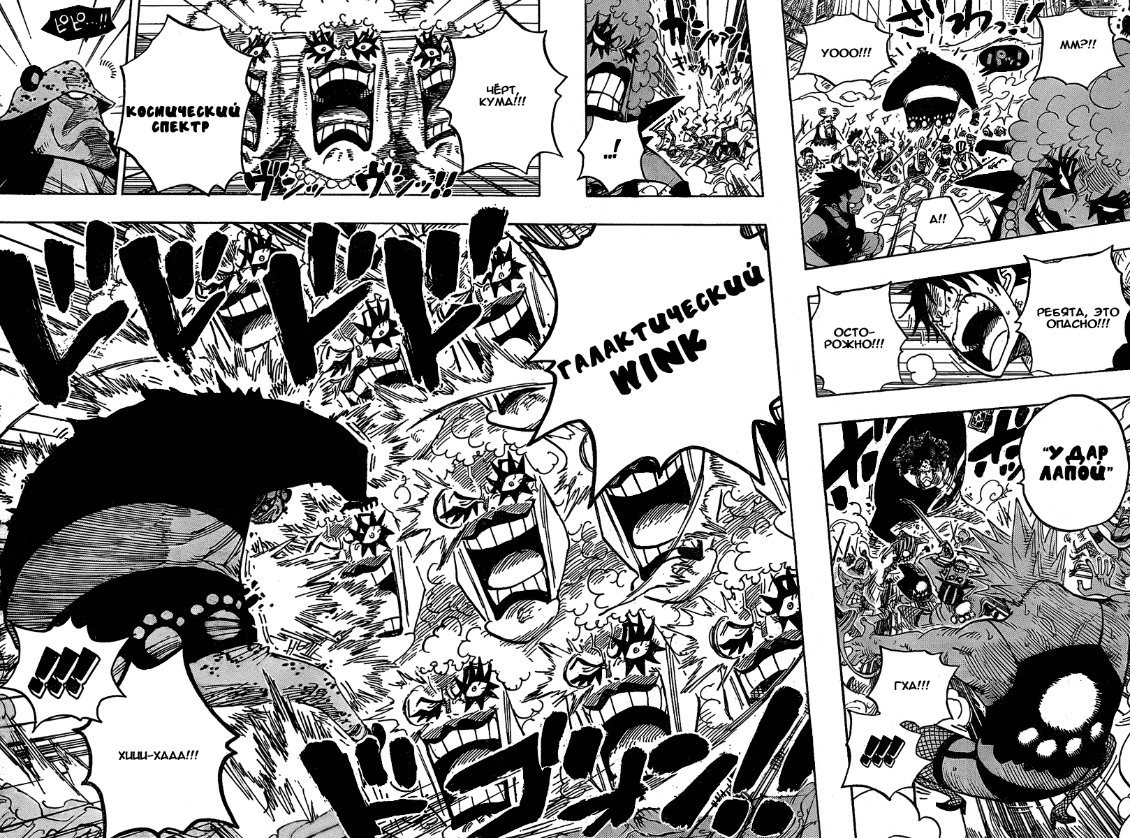 Страница 8 главы 560 манги Ван Пис / One Piece