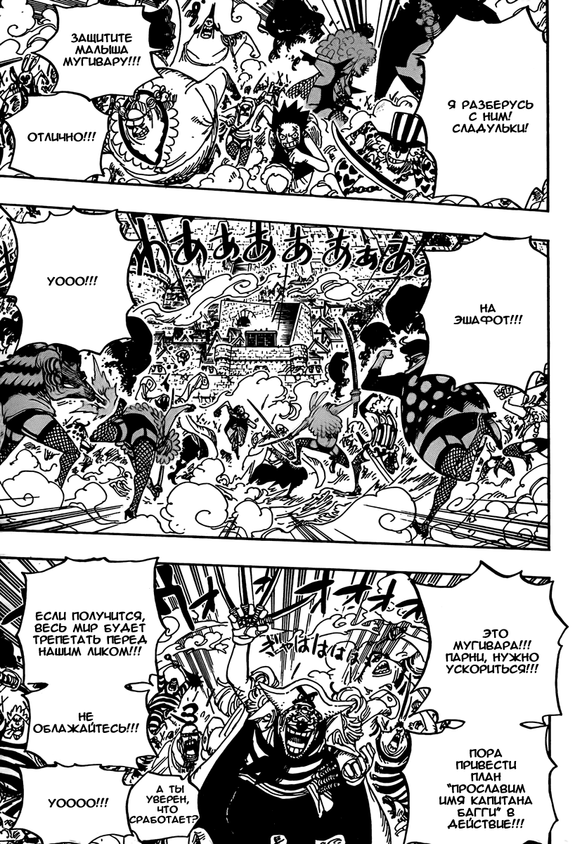 Страница 10 главы 560 манги Ван Пис / One Piece