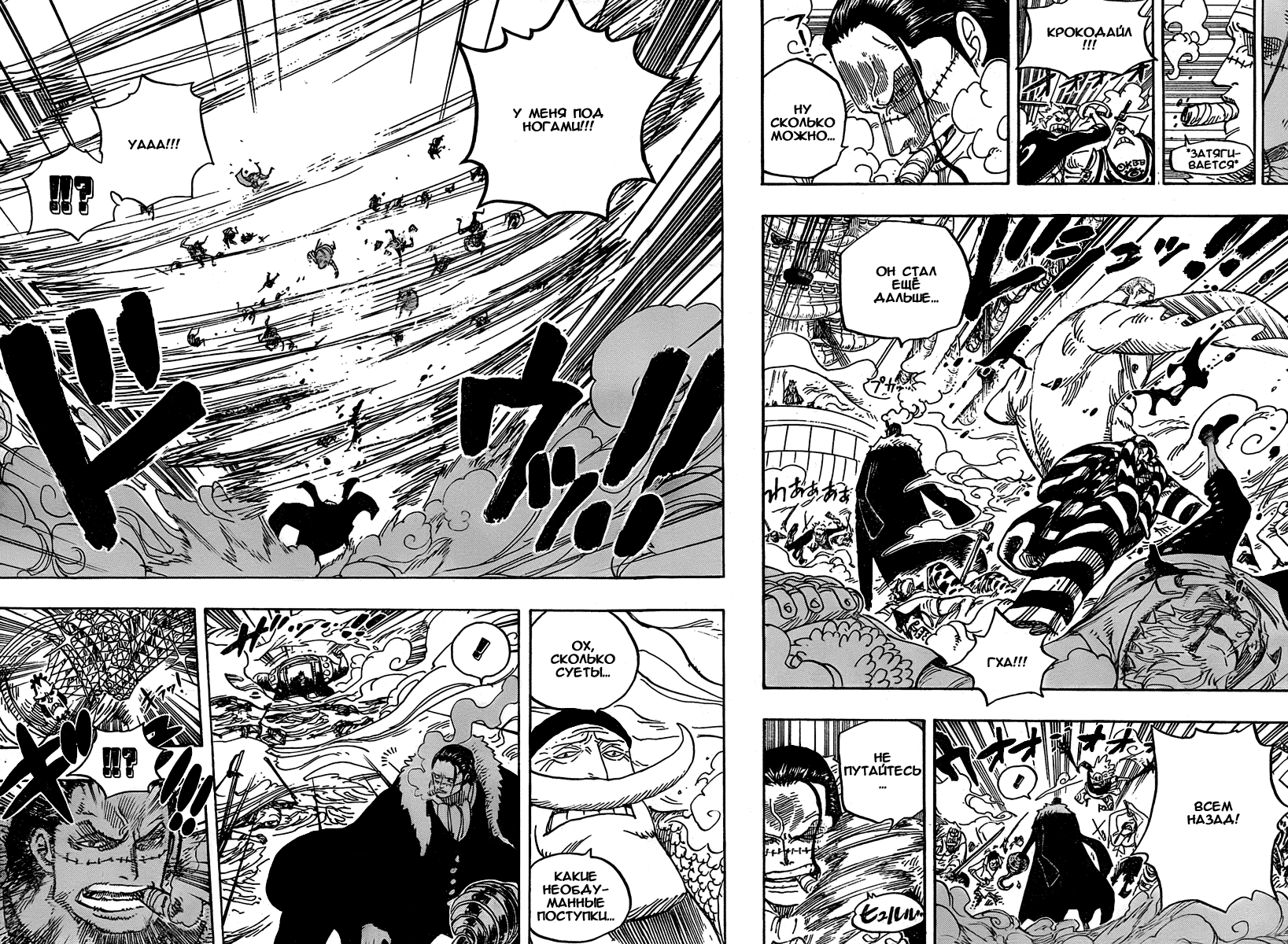 Страница 11 главы 560 манги Ван Пис / One Piece