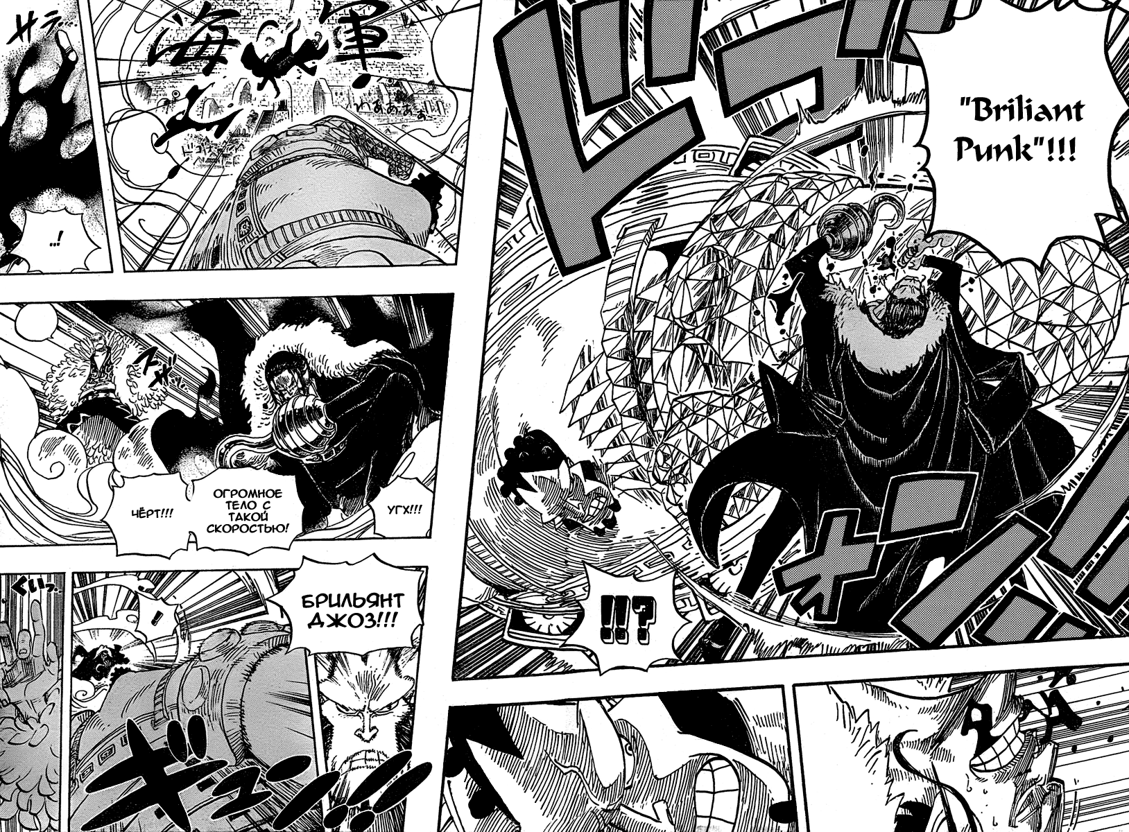 Страница 12 главы 560 манги Ван Пис / One Piece