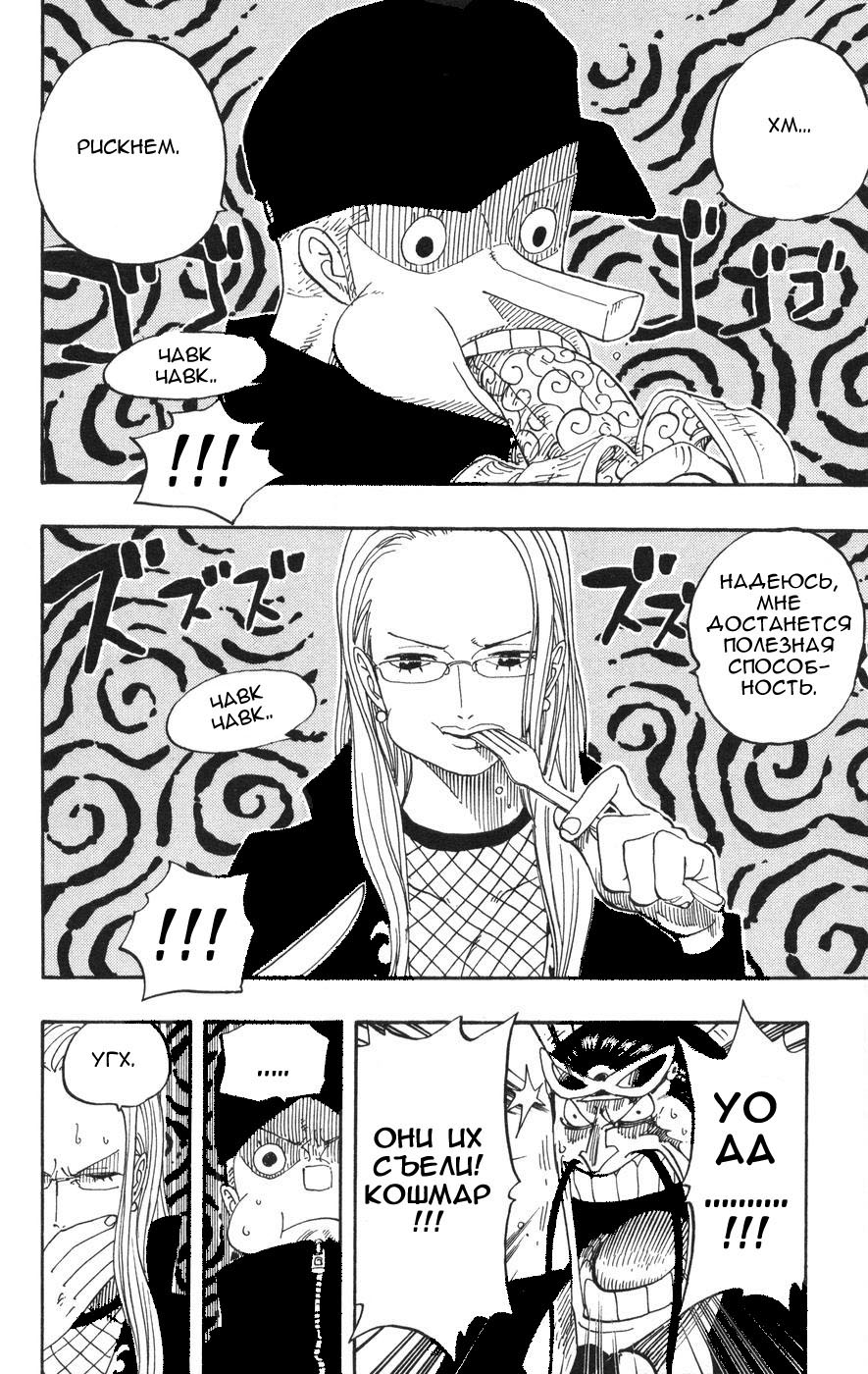 Страница 6 главы 385 манги Ван Пис / One Piece