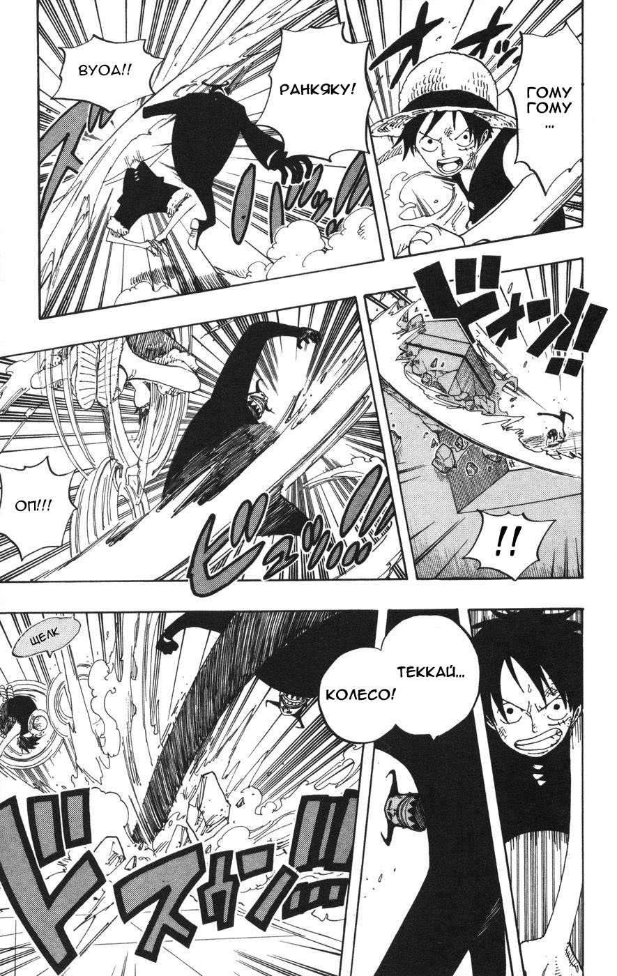 Страница 9 главы 385 манги Ван Пис / One Piece