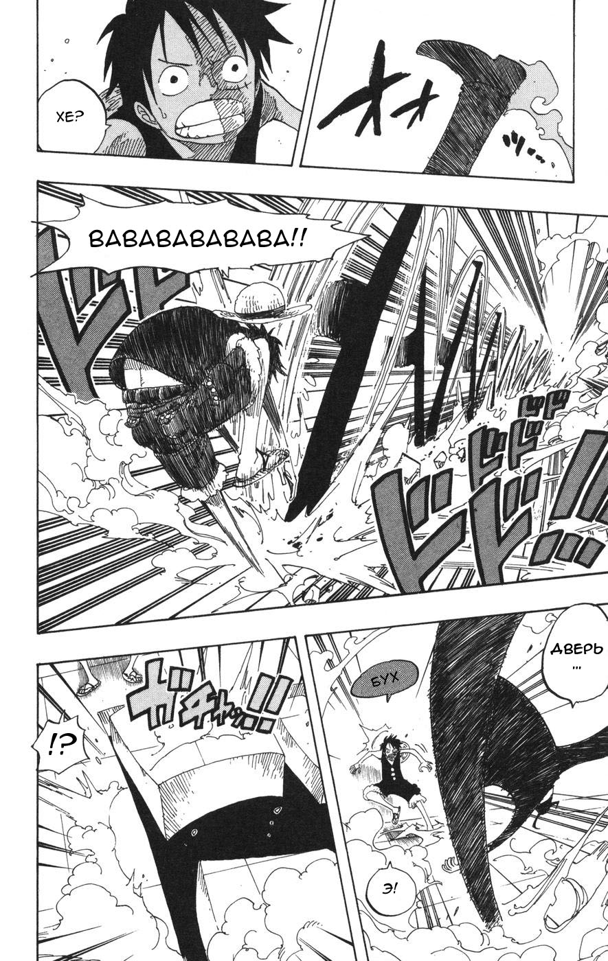 Страница 10 главы 385 манги Ван Пис / One Piece