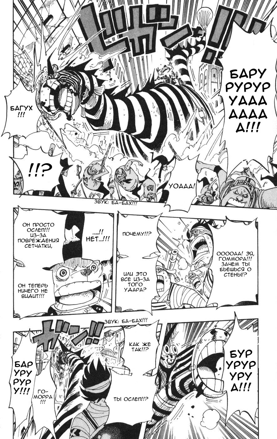 Страница 16 главы 385 манги Ван Пис / One Piece