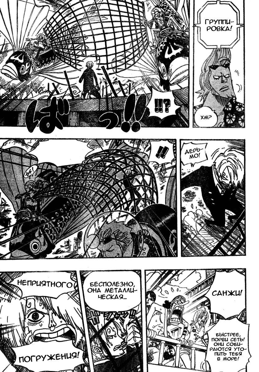 Страница 5 главы 495 манги Ван Пис / One Piece