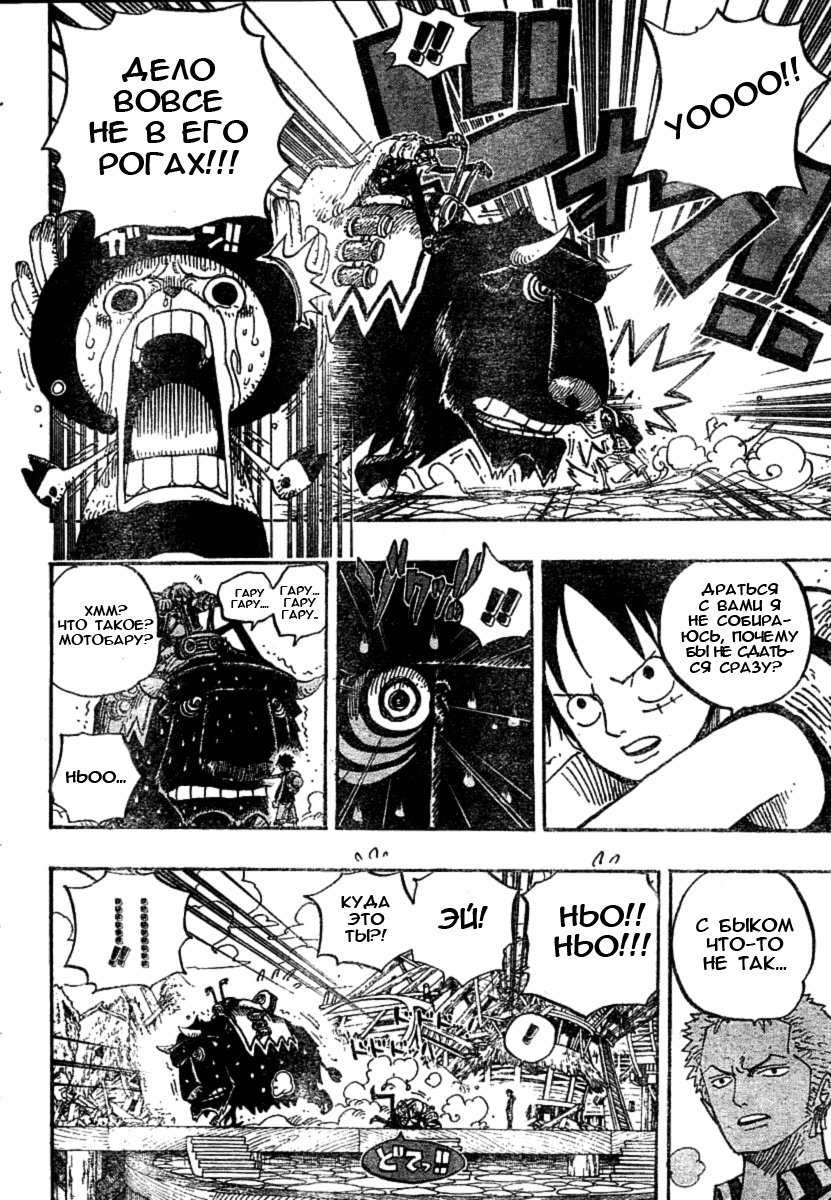 Страница 15 главы 495 манги Ван Пис / One Piece