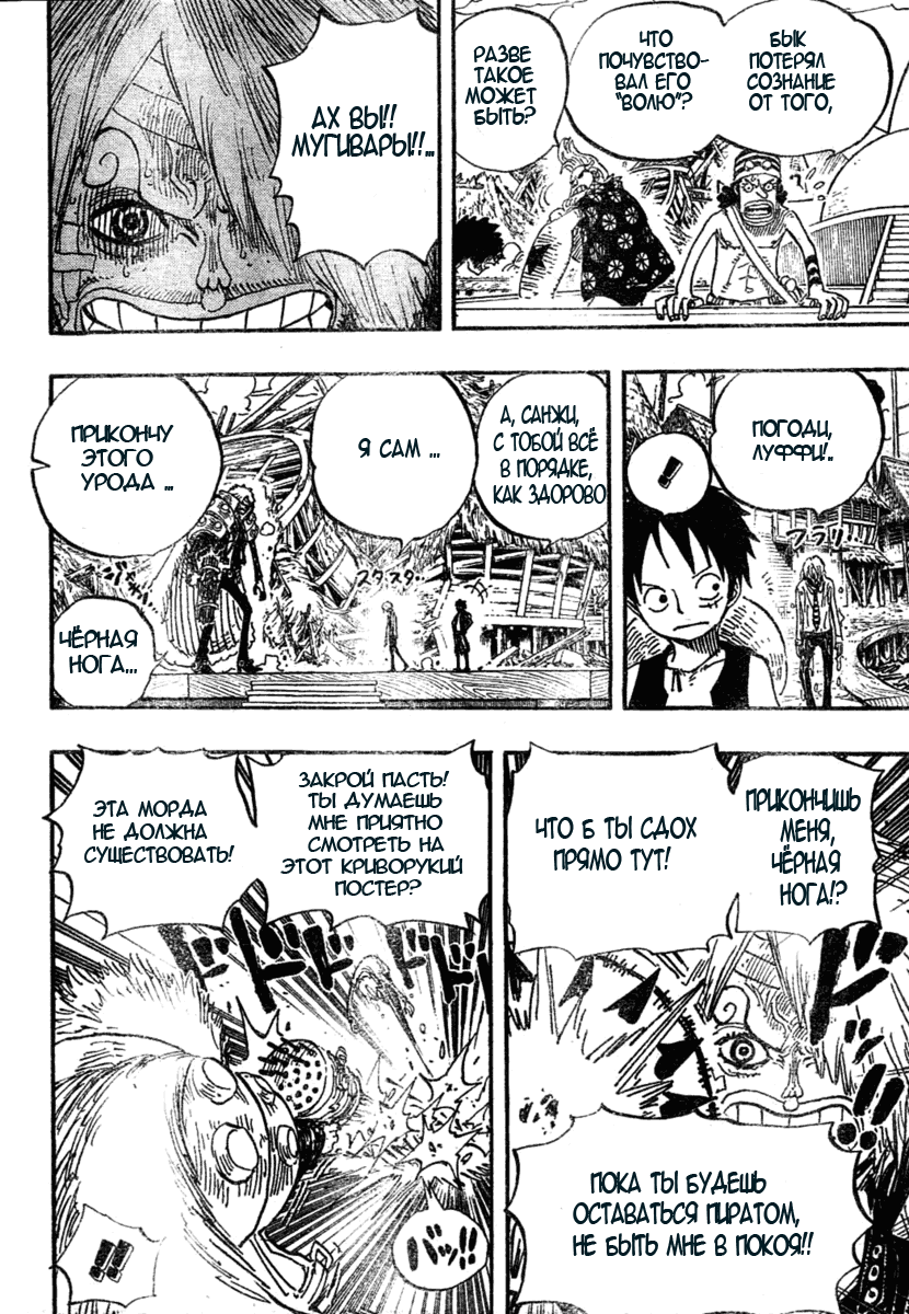 Страница 17 главы 495 манги Ван Пис / One Piece