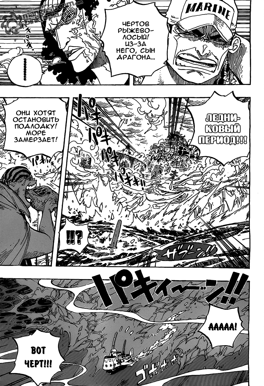 Страница 5 главы 580 манги Ван Пис / One Piece