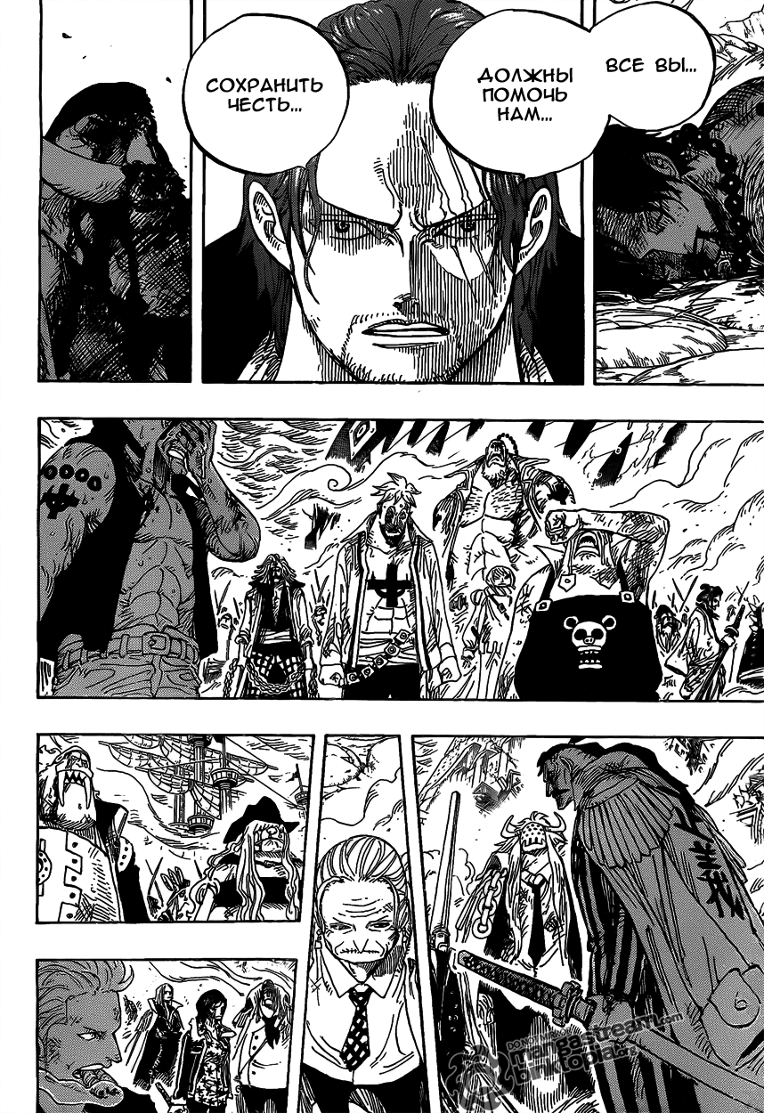 Страница 10 главы 580 манги Ван Пис / One Piece
