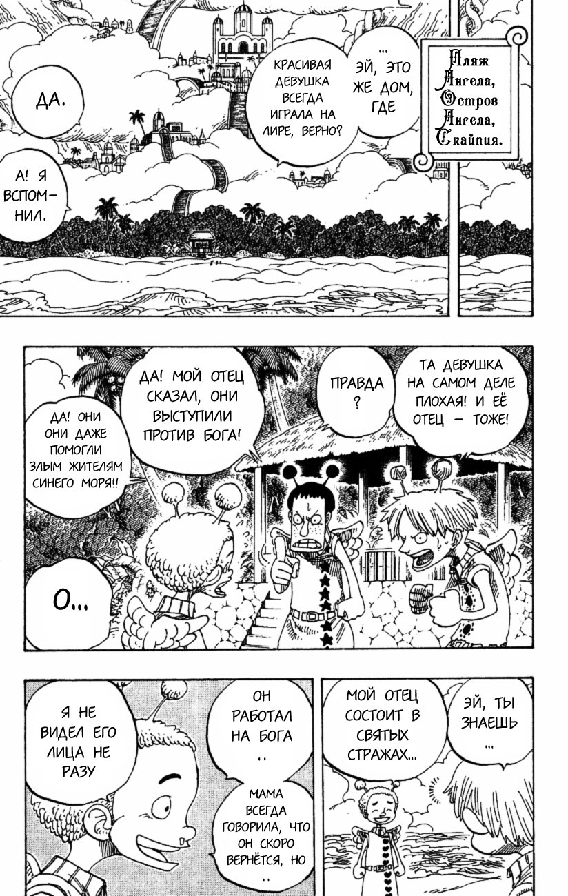 Страница 5 главы 274 манги Ван Пис / One Piece