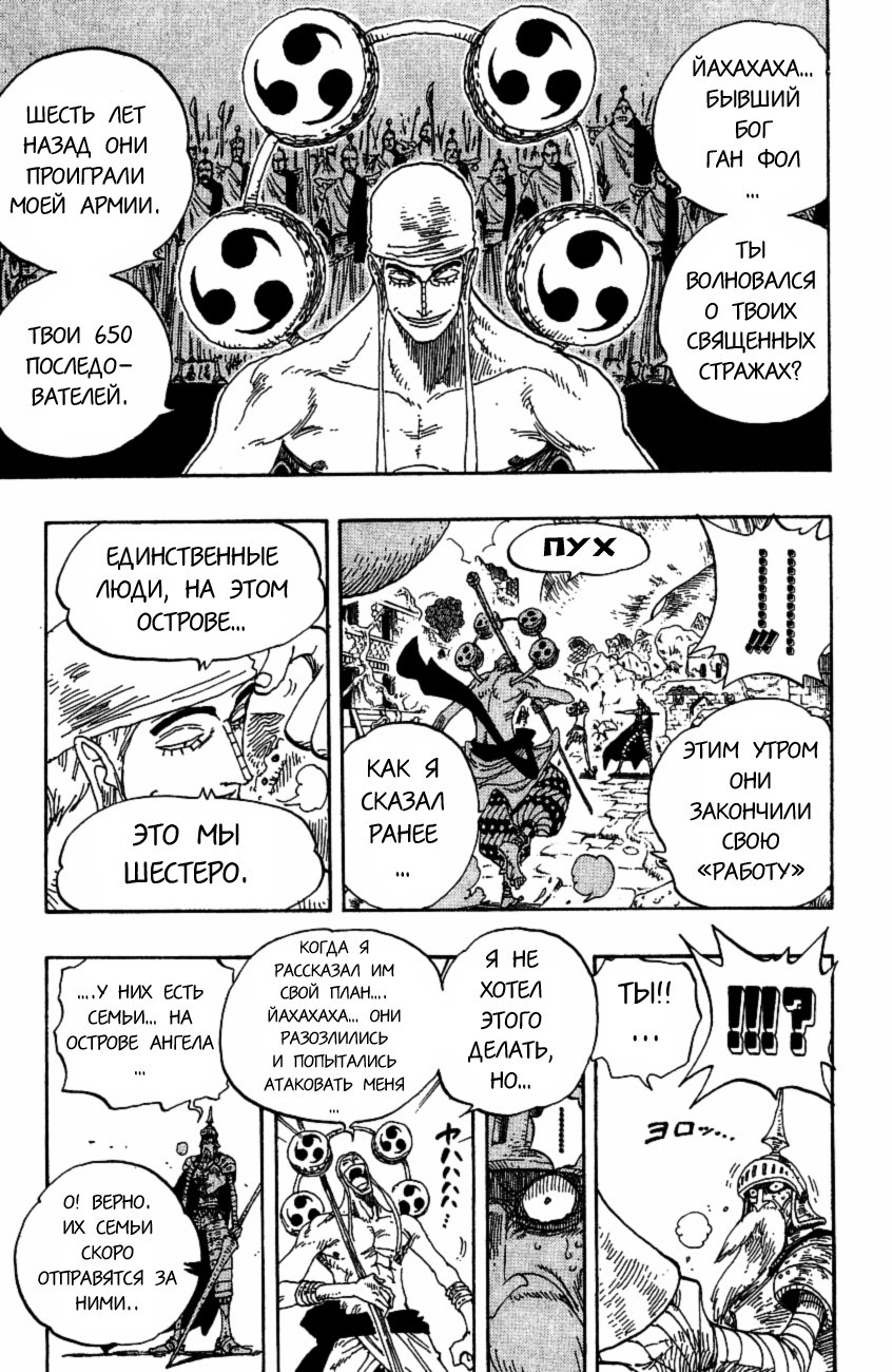 Страница 13 главы 274 манги Ван Пис / One Piece