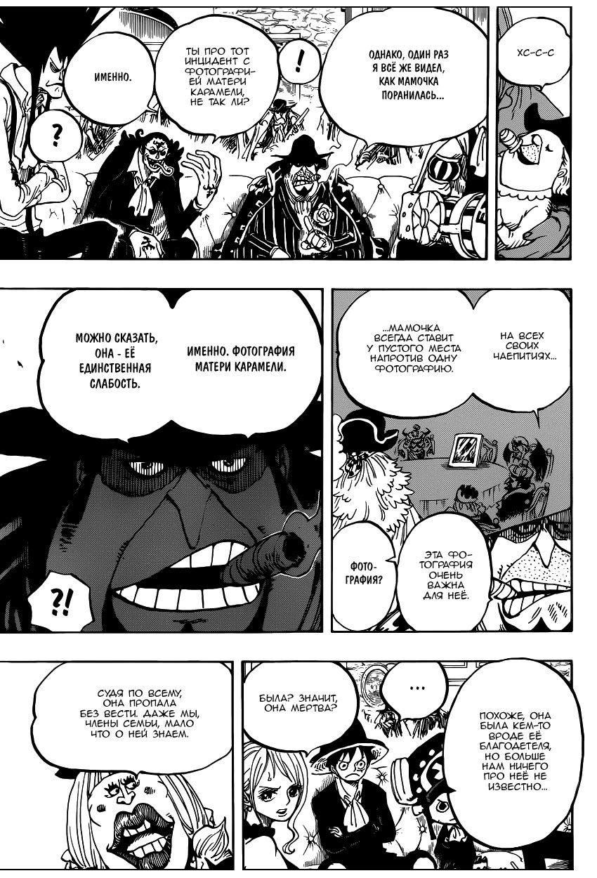 Страница 7 главы 859 манги Ван Пис / One Piece