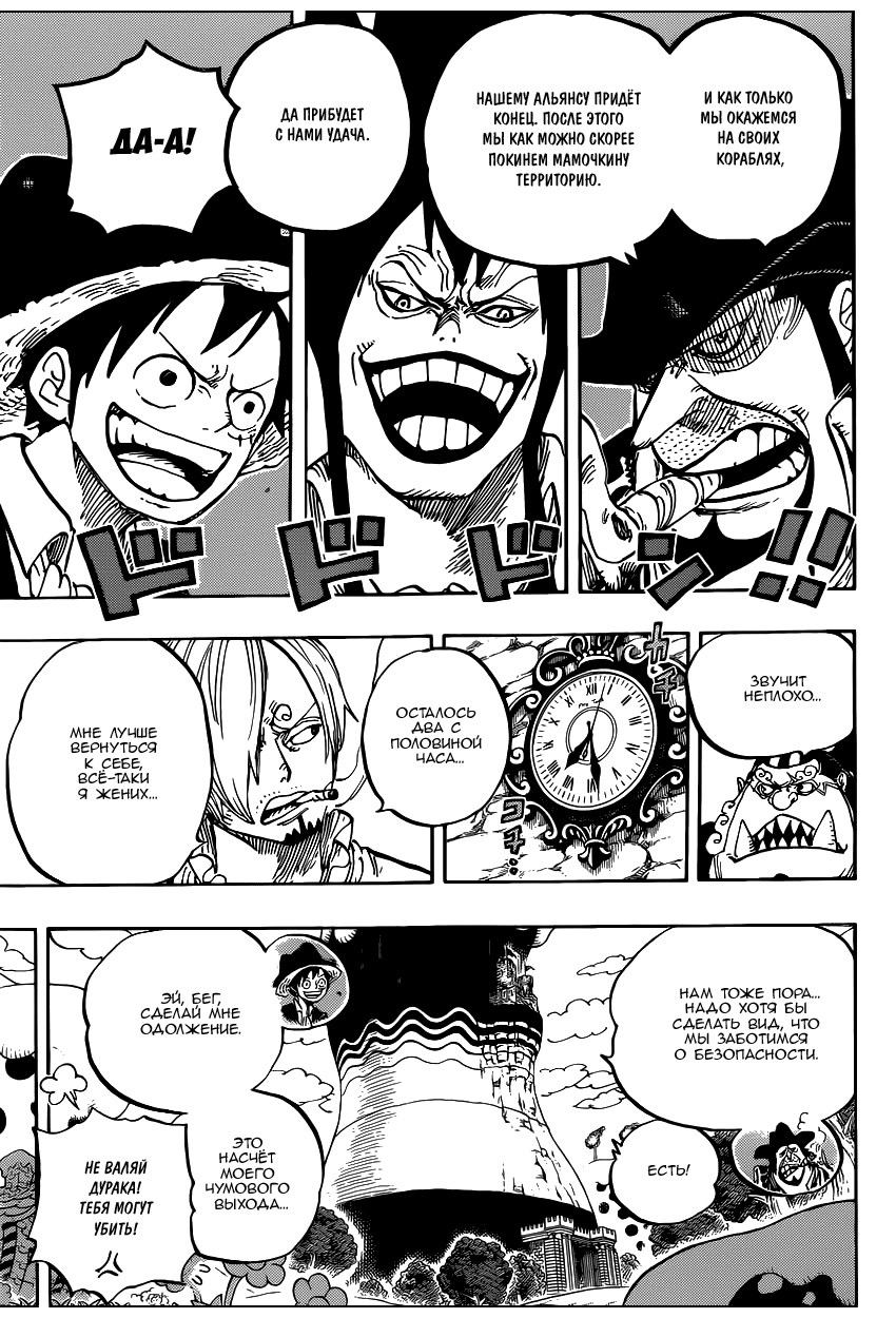 Страница 13 главы 859 манги Ван Пис / One Piece