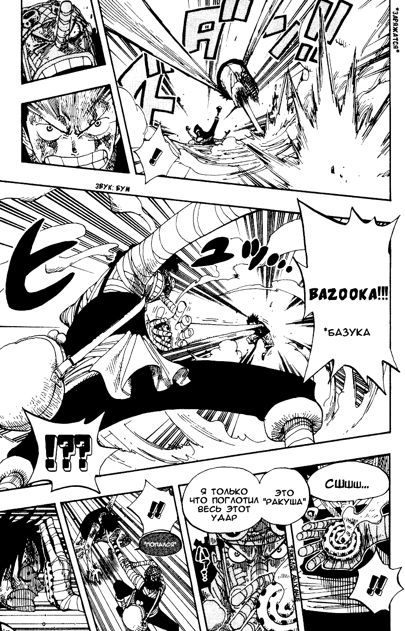 Страница 7 главы 333 манги Ван Пис / One Piece