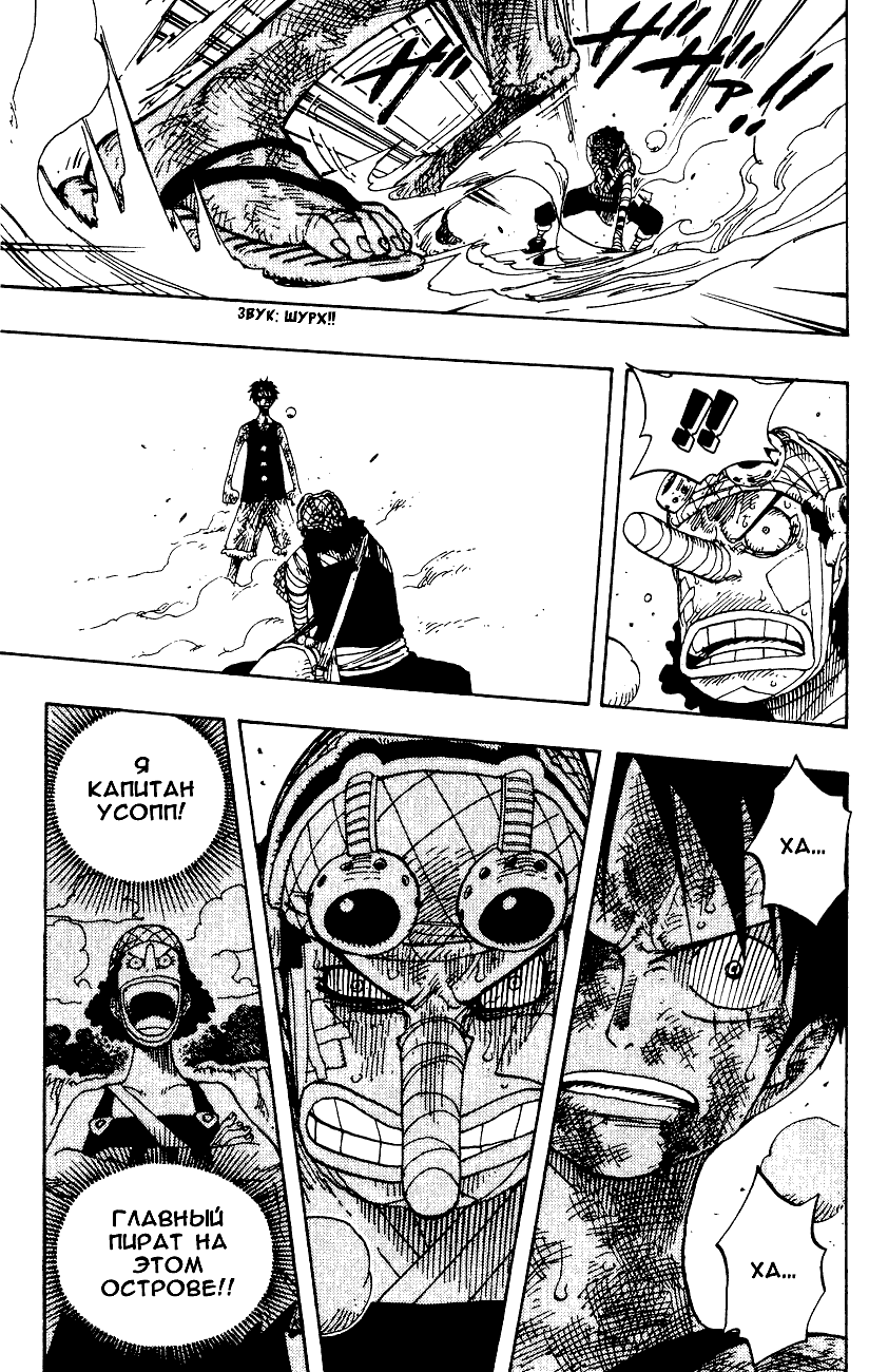 Страница 9 главы 333 манги Ван Пис / One Piece