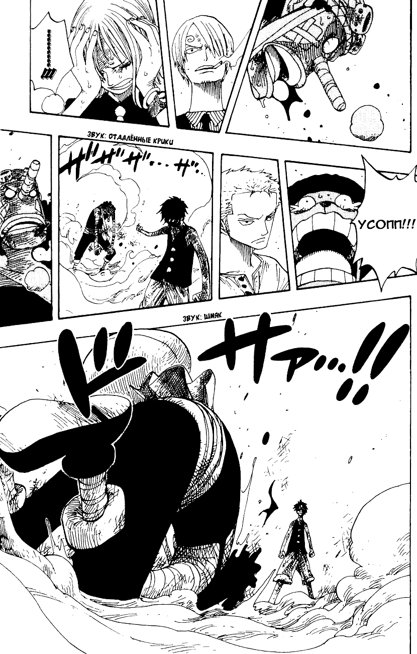 Страница 11 главы 333 манги Ван Пис / One Piece