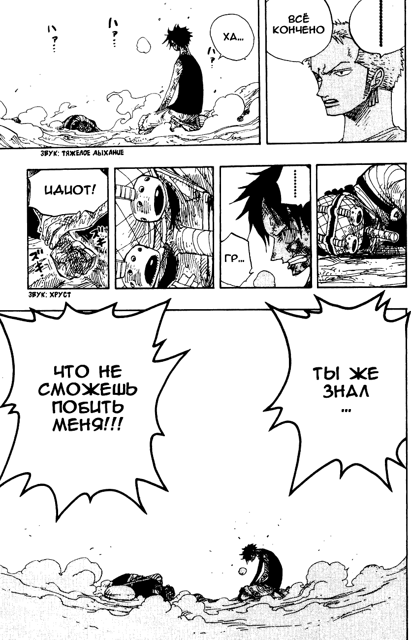 Страница 13 главы 333 манги Ван Пис / One Piece