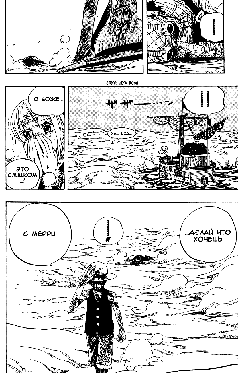 Страница 14 главы 333 манги Ван Пис / One Piece