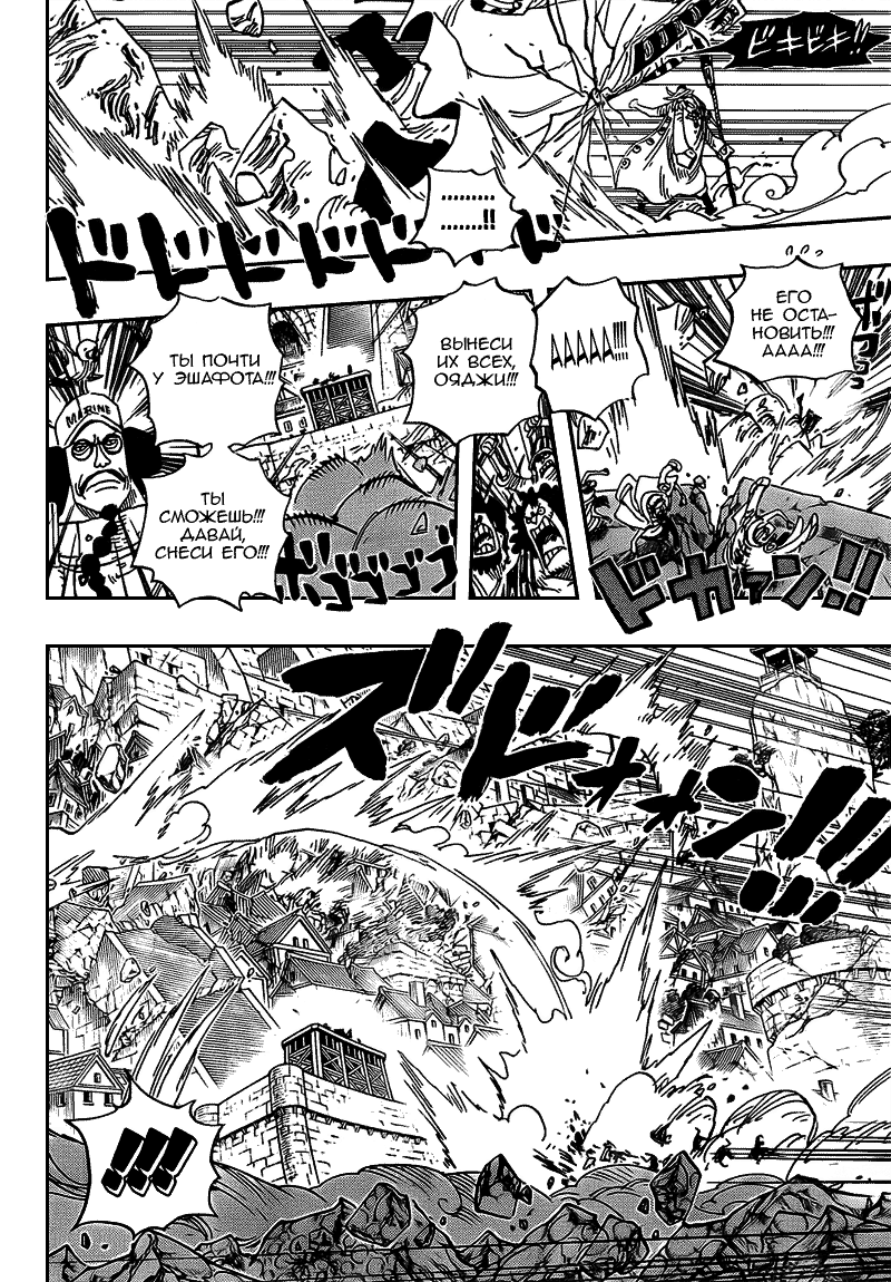 Страница 9 главы 564 манги Ван Пис / One Piece