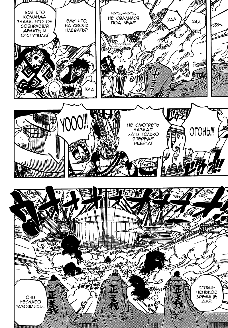 Страница 11 главы 564 манги Ван Пис / One Piece