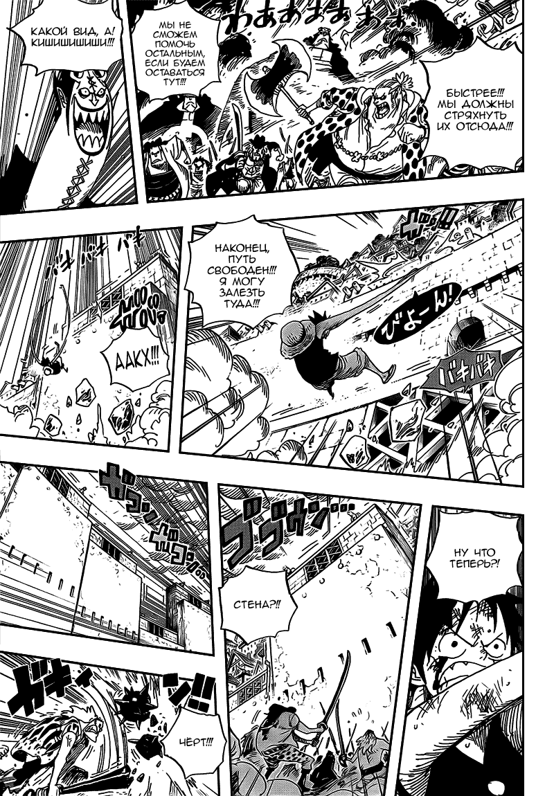 Страница 12 главы 564 манги Ван Пис / One Piece