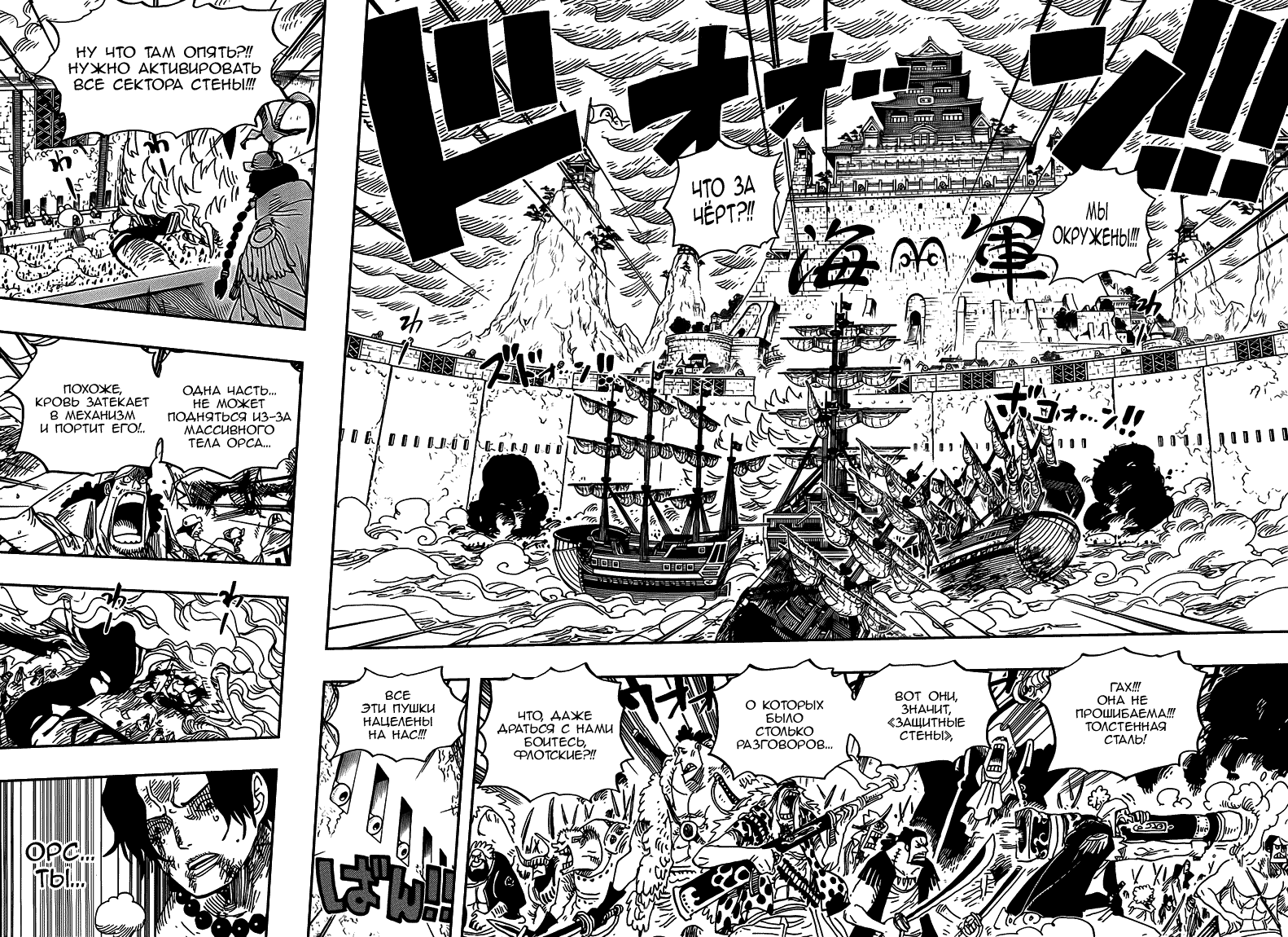 Страница 13 главы 564 манги Ван Пис / One Piece