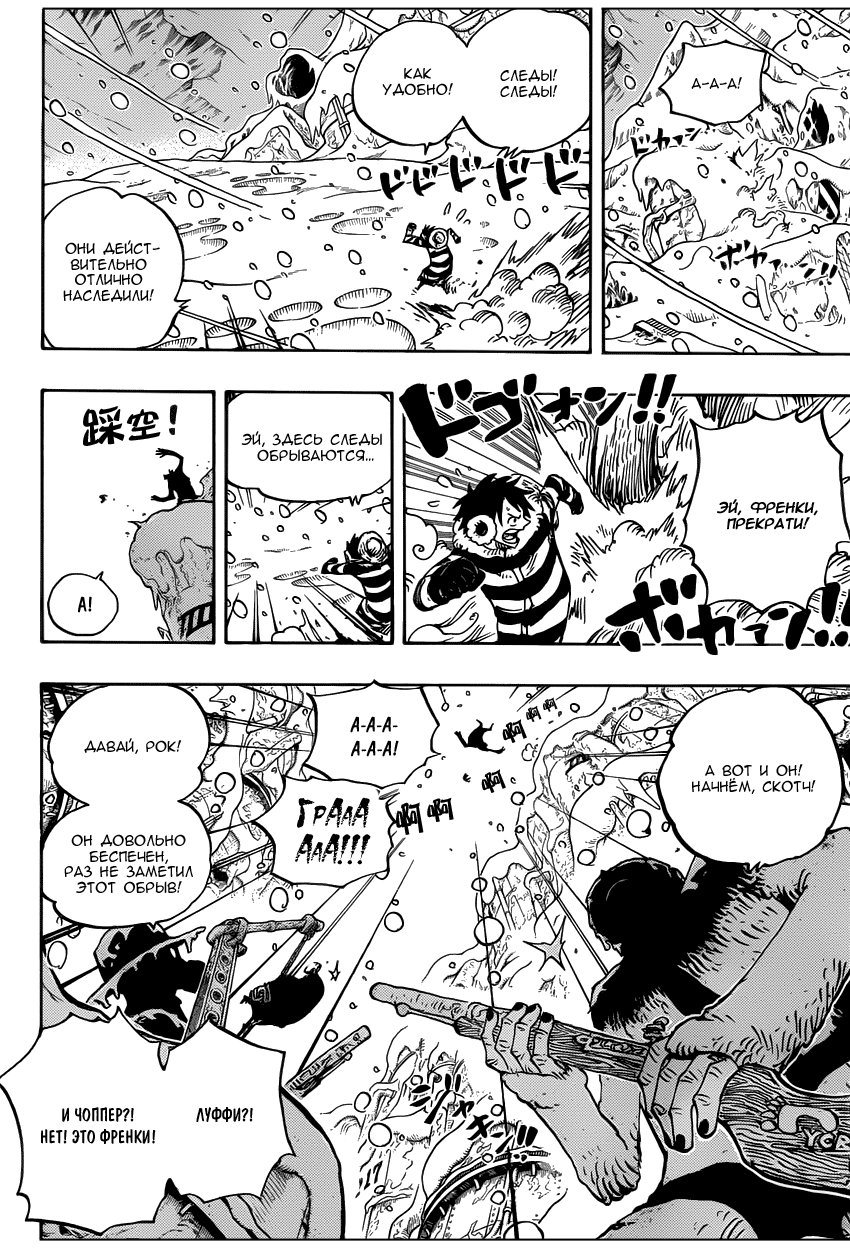 Страница 8 главы 667 манги Ван Пис / One Piece