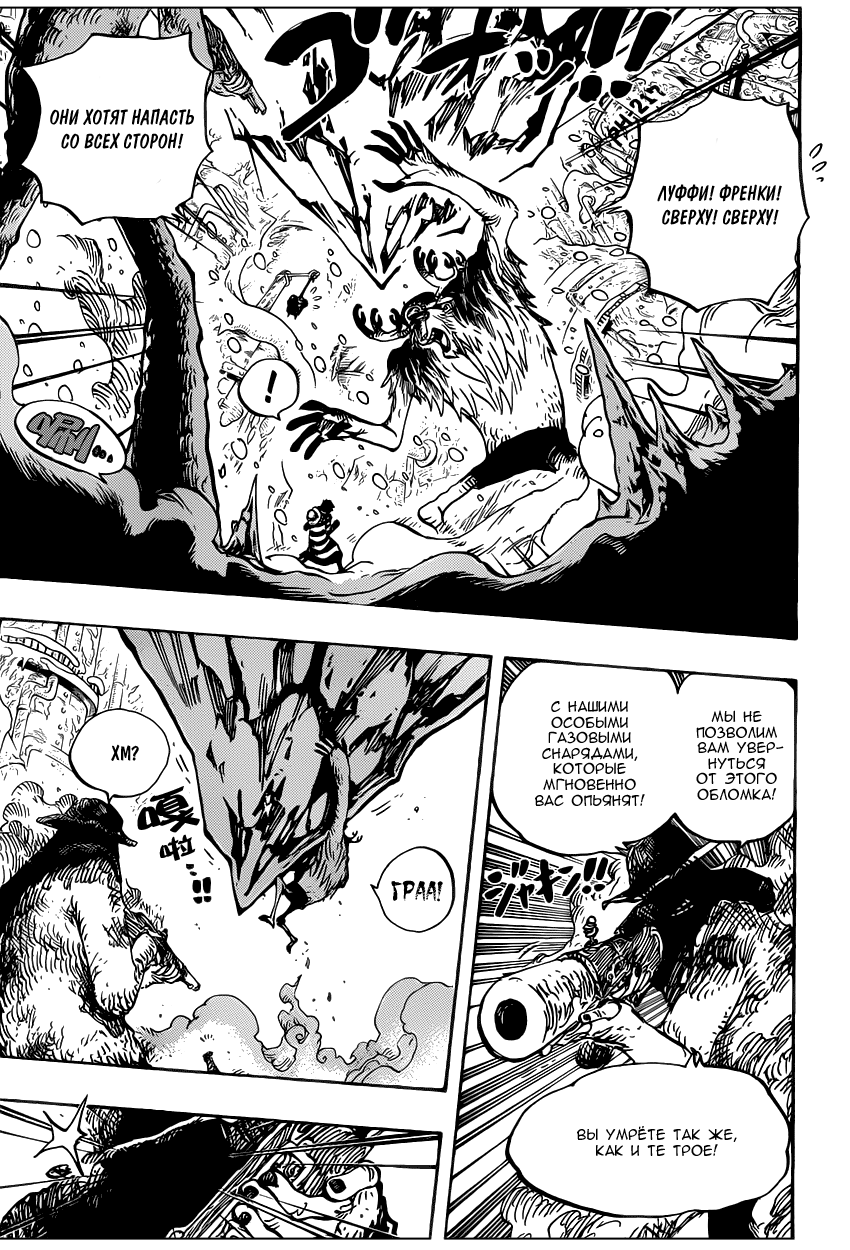 Страница 13 главы 667 манги Ван Пис / One Piece
