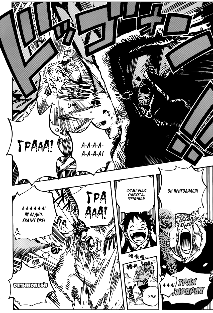 Страница 14 главы 667 манги Ван Пис / One Piece