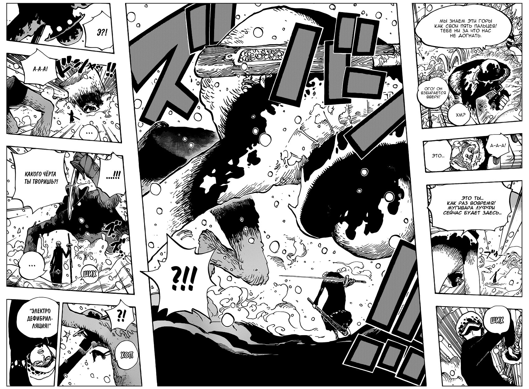 Страница 16 главы 667 манги Ван Пис / One Piece