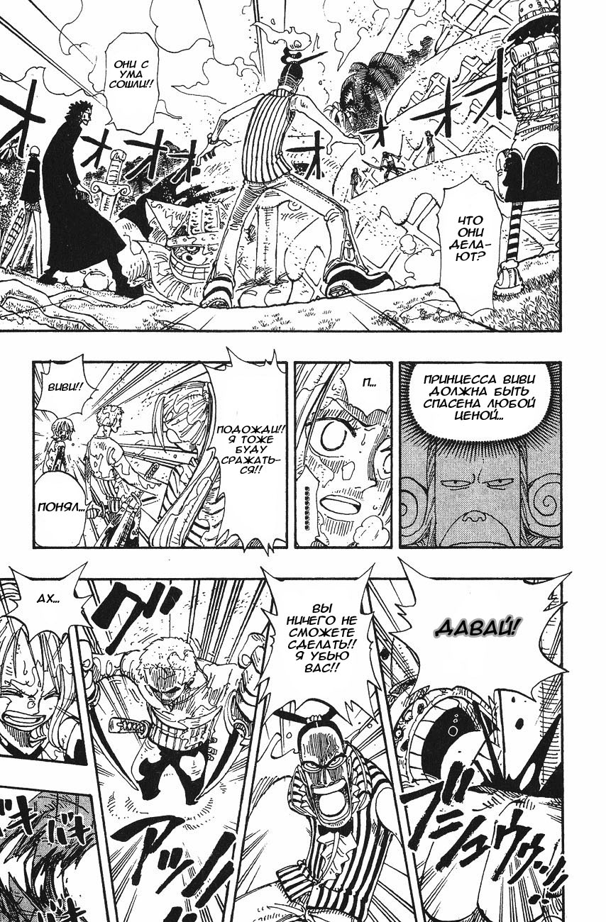 Страница 13 главы 122 манги Ван Пис / One Piece