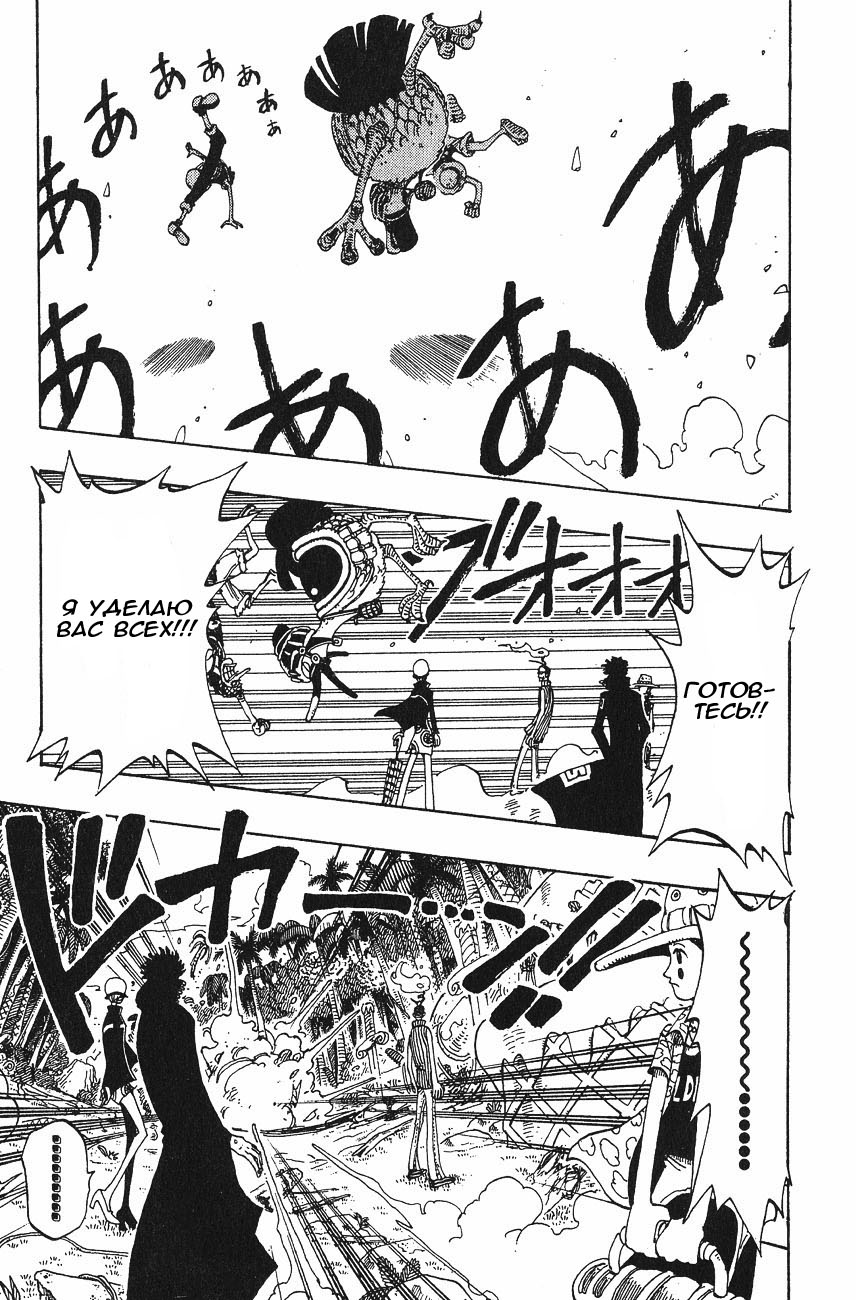 Страница 15 главы 122 манги Ван Пис / One Piece