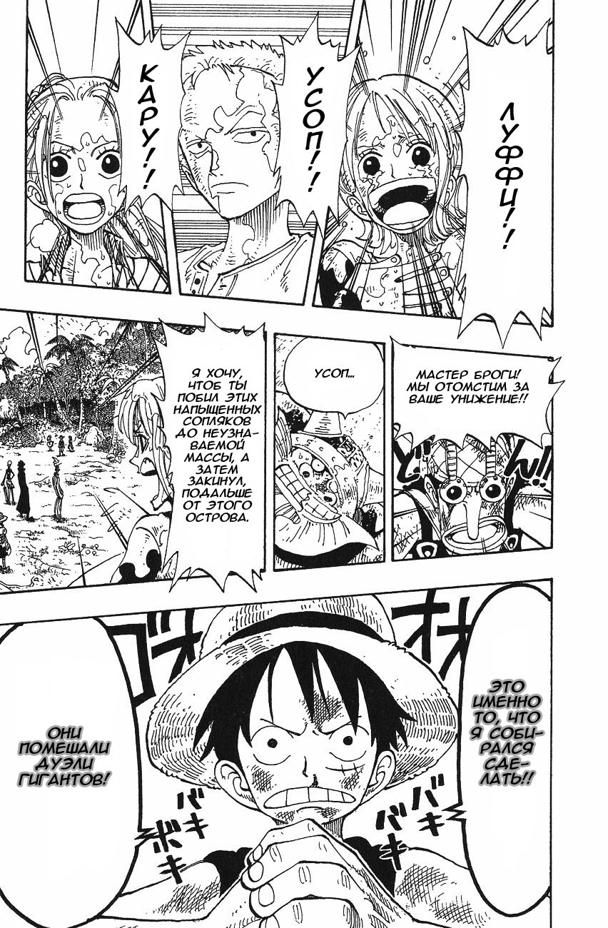 Страница 17 главы 122 манги Ван Пис / One Piece