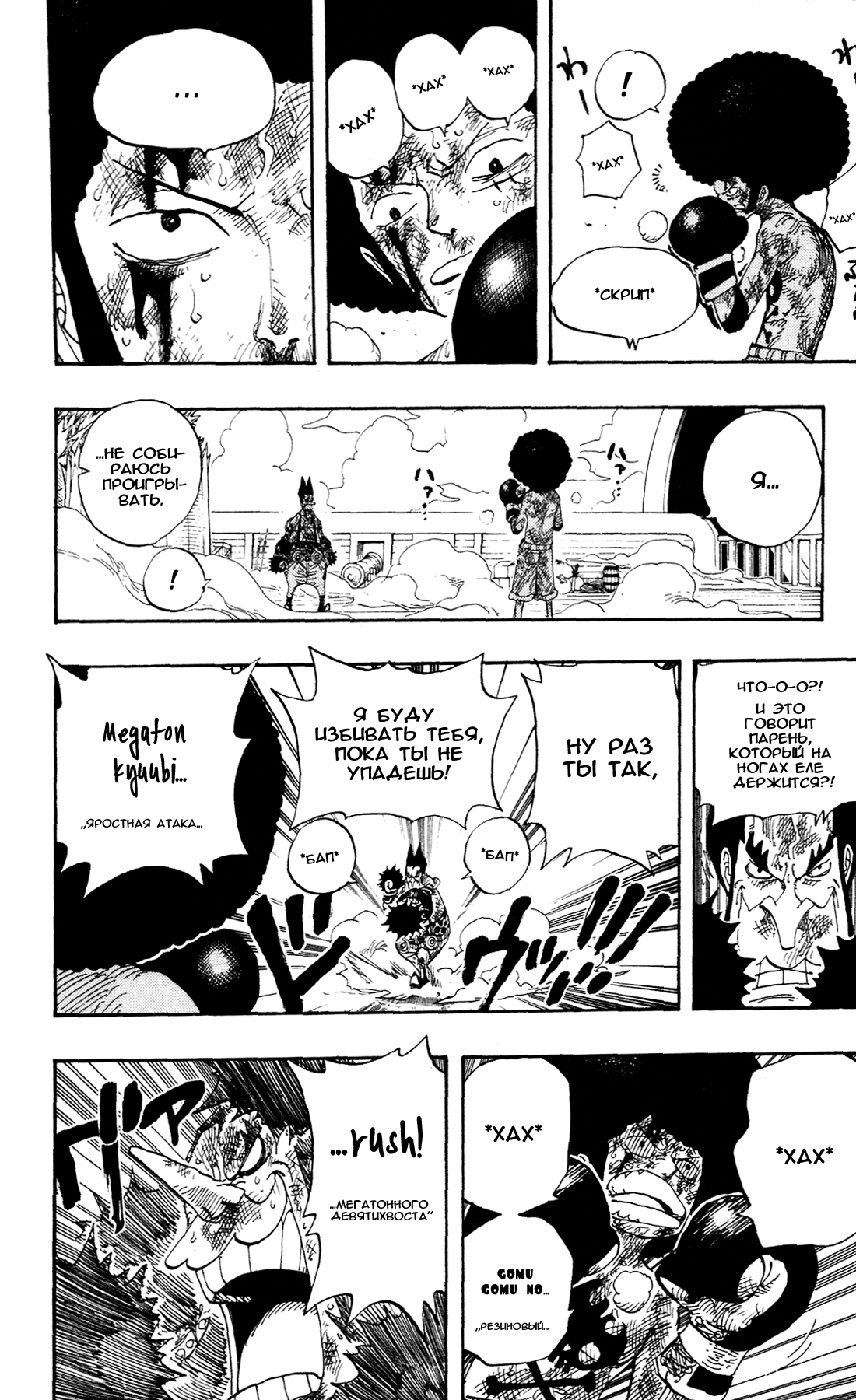 Страница 11 главы 317 манги Ван Пис / One Piece