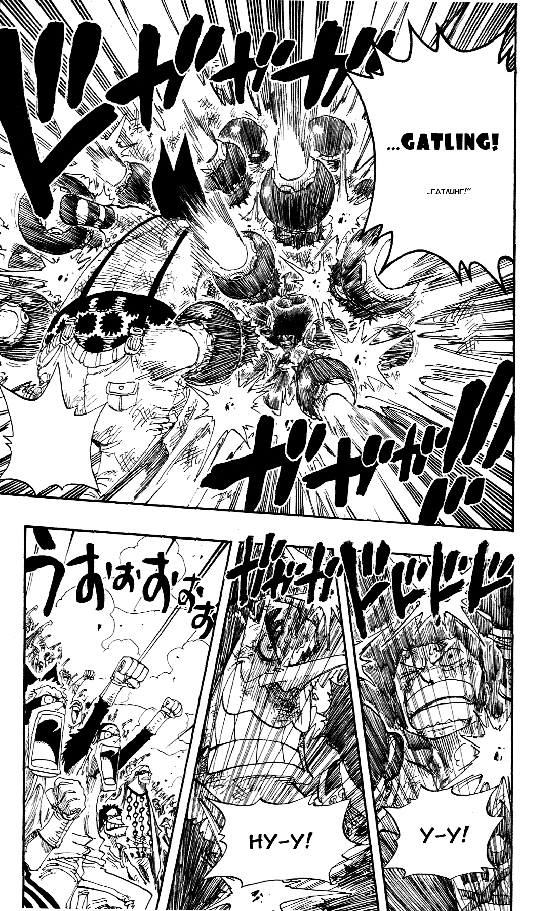 Страница 12 главы 317 манги Ван Пис / One Piece