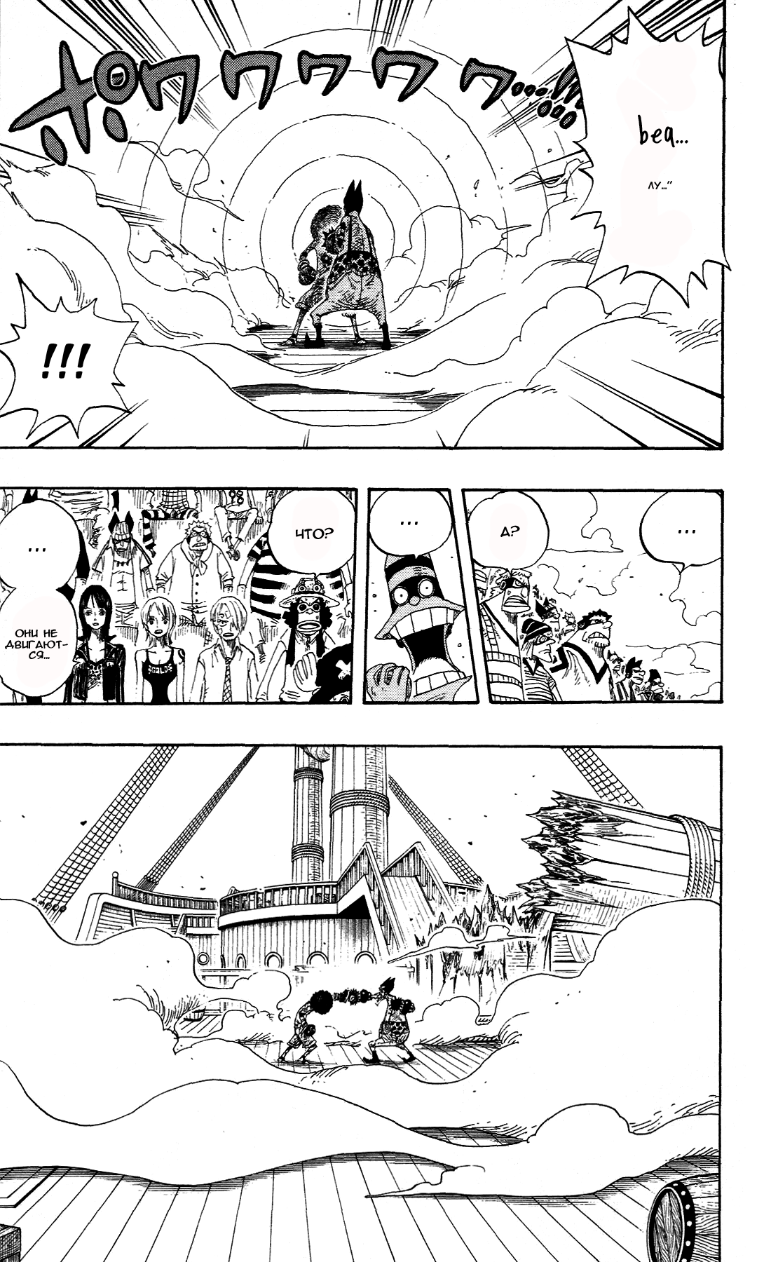 Страница 14 главы 317 манги Ван Пис / One Piece