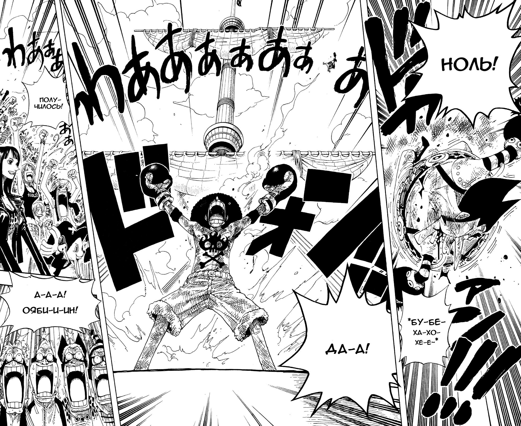 Страница 19 главы 317 манги Ван Пис / One Piece